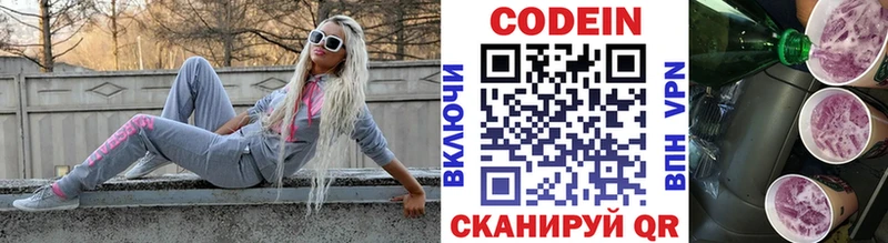 Купить закладки  Егорьевск  Кодеин Purple Drank 