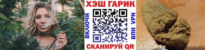 Купить где  Егорьевск  ГАШИШ хэш 