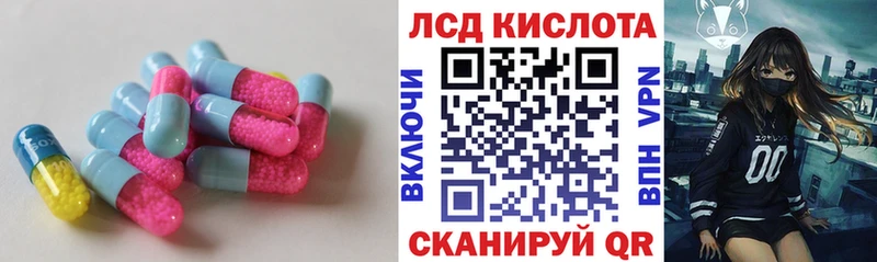 Купить закладки  Егорьевск  ЛСД экстази ecstasy 