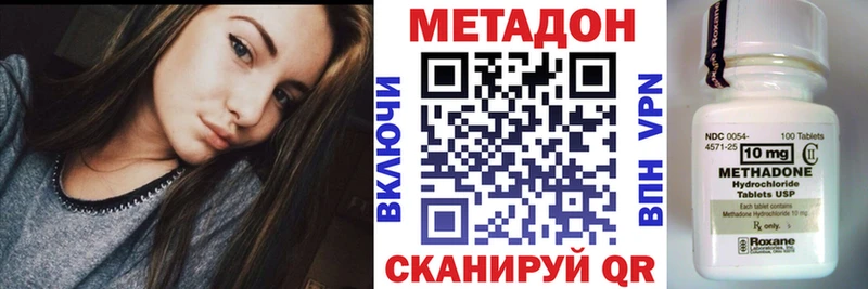 Купить где  Егорьевск  Метадон VHQ 